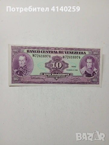 ВЕНЕЦУЕЛА БАНКНОТА 