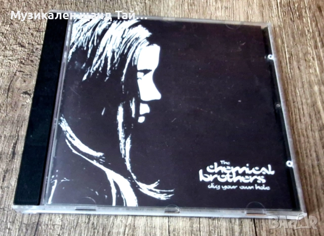 Компакт Дискове - Electronic Music - Pop: Chemical Brothers - Dig Your Own Hole