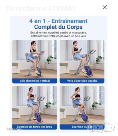 Велоергометър Merach, снимка 4 - Велосипеди - 54172344