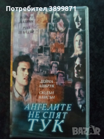 Продавам видеокасети цена 13,69 лева , снимка 18 - DVD филми - 53597609