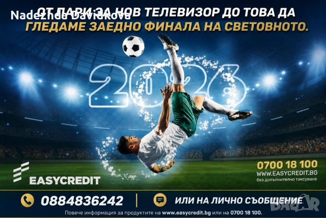 Финансиране за София 