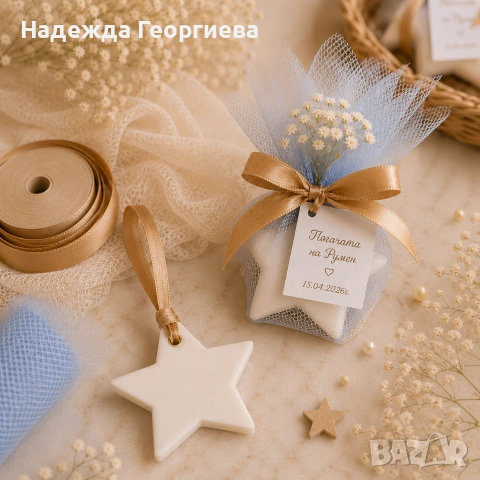 Ароматни соеви сашета "Звезда", снимка 2 - Декорация - 55224656