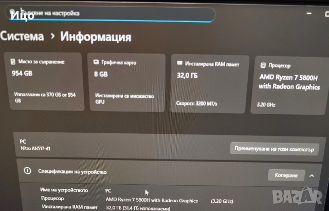 Acer NITRO 5 , 17.3 , 144hz 3ms , rtx 3070 , 32GB , nvidia amd ryzen, снимка 3 - Лаптопи за игри - 54438763