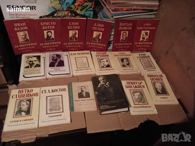 романи исторически  художествени български писатели -5евро, снимка 10 - Други - 54011293