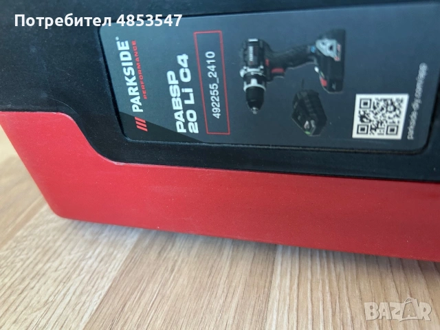 Нов Акумулаторен винтоверт parkside с батерия и зарядно, снимка 2 - Винтоверти - 54863355