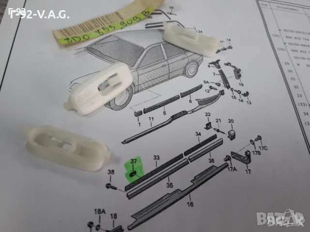 8D0853909B**NEU**VAG**VW**AUDI**ДЪРЖАЧИ - ЩИПКИ ЗА ВРАТИ ДОЛНИ** 