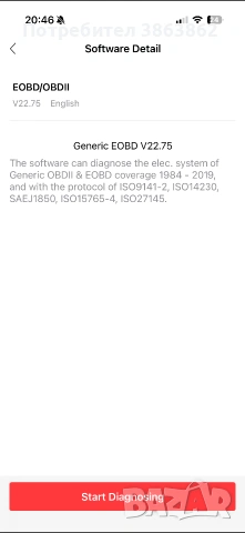 Thinkdiag , снимка 8 - Други инструменти - 55093120