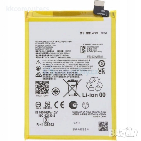 Motorola QF50 Съвместима Литиево-полимерна Батерия 3.8V / 5000mAh за Moto G04 / G24 / G34 5G / E14