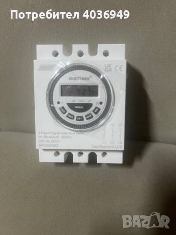 Трифазен програмируем таймерен превключвател