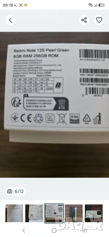 Redmi 12 s, снимка 3 - Xiaomi - 54889695
