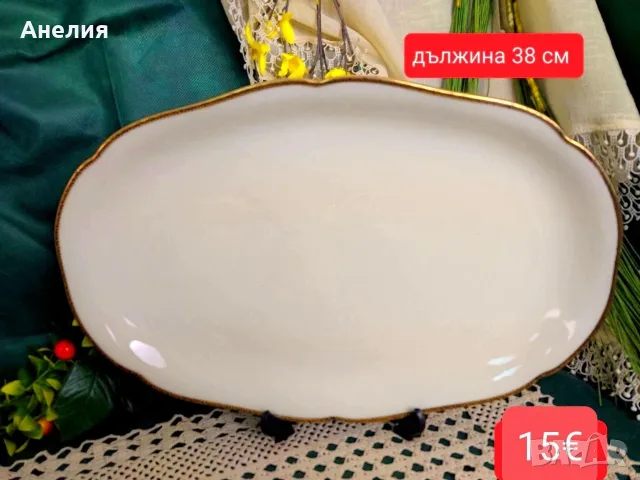 Feida porcelain прелестен барок , снимка 16 - Чинии - 55493331