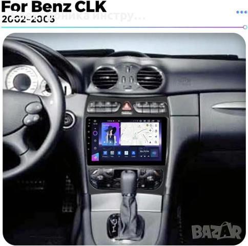 Android мултимедия GPS навигация CarPlay Android Auto + Камера – за Mercedes CLK W209 2000-2005, снимка 3 - Аксесоари и консумативи - 54038290