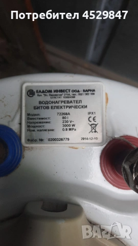 Бойлер Eldom / Елдом 80 л 3kW вертикален, емайлиран, снимка 4 - Бойлери - 54641590