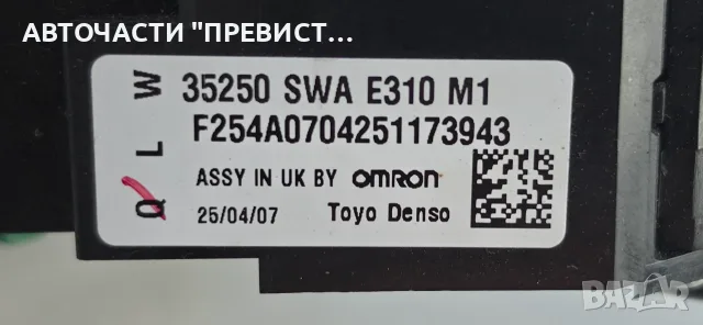 Лостчета Светлини Чистачки Хонда ЦРВ 3 Honda CRV 3 OEM 35250-swa-e310-m1, снимка 2 - Части - 55338190