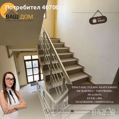 тристаен тухлен апартамент, снимка 10 - Апартаменти - 55573204