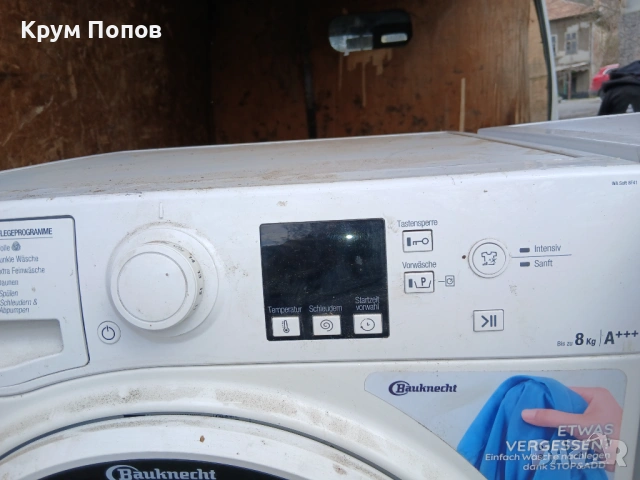 Перални за части, снимка 3 - Перални - 53992906