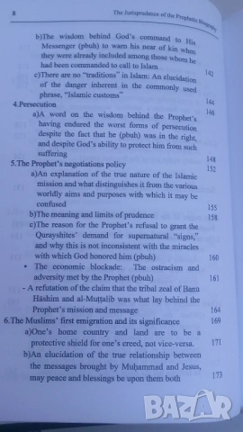 Книга за исляма на английски - The Jurisprudence of the Prophetic Biography, снимка 15 - Специализирана литература - 54084491