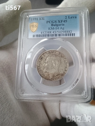 2 лева 1891 XF 45 , снимка 2 - Нумизматика и бонистика - 55250165
