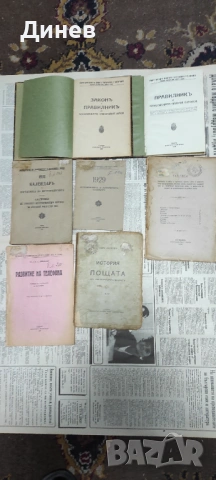 Продавам стари телефонни указатели и книги, снимка 3 - Колекции - 53978445