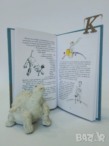 Малкият принц, снимка 6 - Детски книжки - 54491616