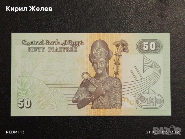 Лот банкноти 6 броя БЕЛАРУС, ЗАМБИЯ, ЕГИПЕТ непрегъвани нови за КОЛЕКЦИЯ 15733, снимка 6 - Нумизматика и бонистика - 54631997