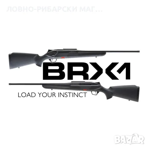 Карабина Beretta BRX1 MT14x1 5з