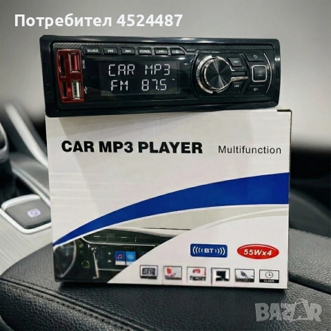 Автомобилно радио MP3 плеър с Bluetooth, USB, AUX и дистанционно – 4x55W, снимка 4 - Радиокасетофони, транзистори - 54189318