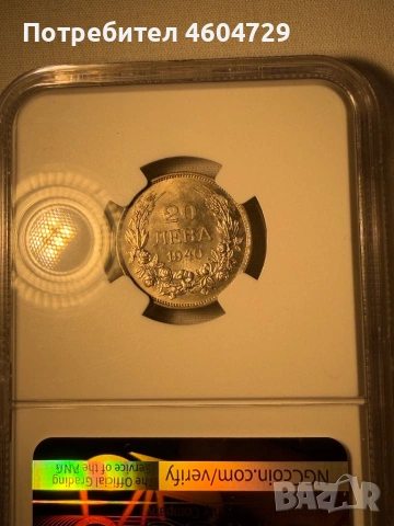 20 лева 1940 ms62, снимка 2 - Нумизматика и бонистика - 54443329