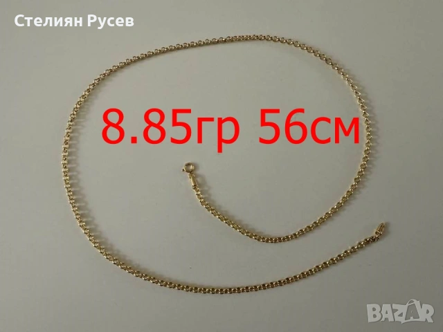 76 евро за грам злато gold /  за всичките артикули от обявата - продавам злато - изделия  здрави -пр, снимка 9 - Колиета, медальони, синджири - 55177755