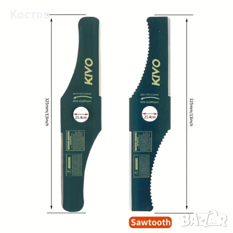 STIHL Нож двустранен, снимка 2 - Градинска техника - 54480878