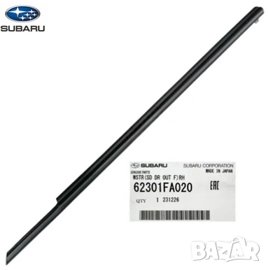 Водобранна лайсна предна дясна врата 62301FA020 Subaru