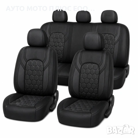 Универсална автомобилна тапицерия от еко кожа тип "пчелна пита" - 13 части