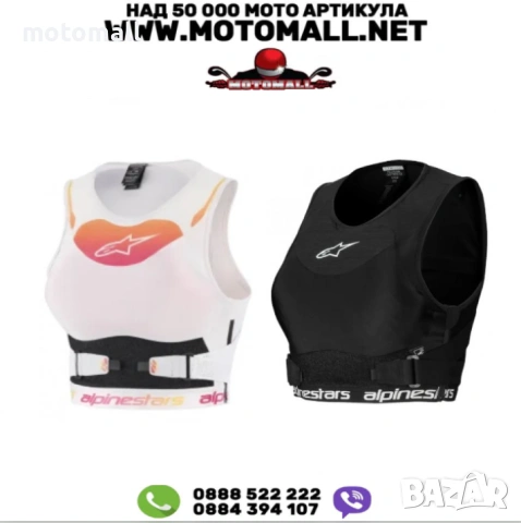 Дамска протекторна жилетка ALPINESTARS Stella PLASMA CHEST