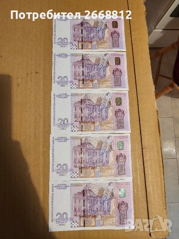 банкноти, снимка 2 - Нумизматика и бонистика - 54525916