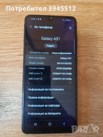 Самсунг А31 128/4