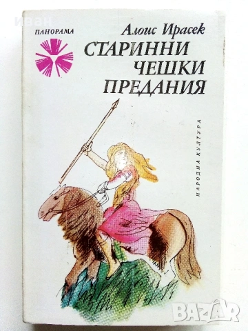 Библиотека "Панорама" , снимка 9 - Художествена литература - 54483320