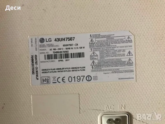 UD63J Eax66804605, lgp43s-16ul6 EAX67044601, LGSBWAC61 LG43UH7507