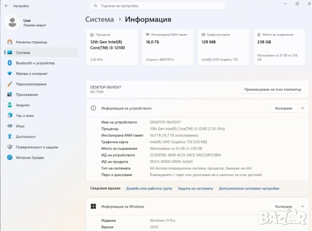 Компютър 12th Generation i3-12100 16GB DDR5, снимка 4 - За дома - 54395198