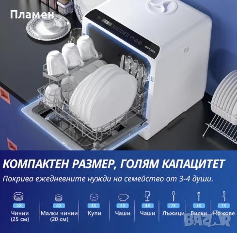 AIRMSEN TDQR03A - компактна съдомиялна – нова, снимка 9 - Съдомиялни - 55383263