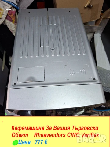     Rheavendors CINO Variflex  🔴 Кафемашина За Вашия Търговски Обект, снимка 7 - Кафемашини - 54307081