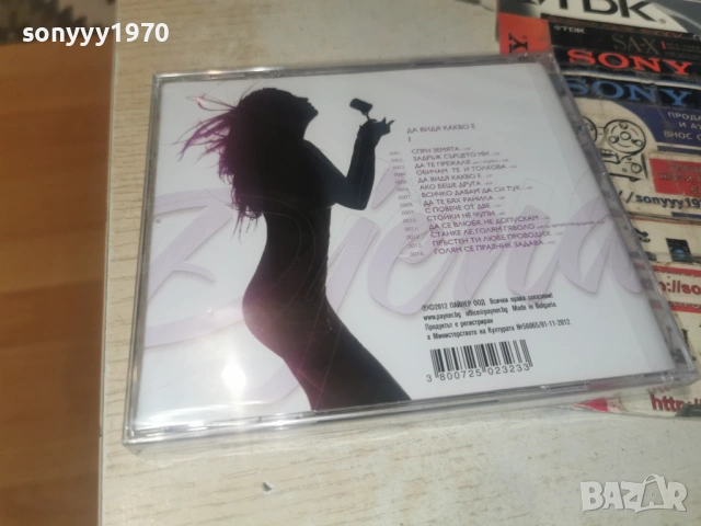 DJENA NEW CD 0606261556H2E6R, снимка 6 - CD дискове - 54801171