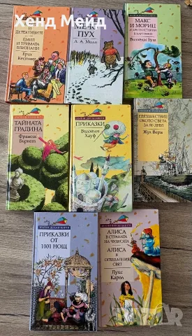 Детски книги от поредицата Златни детски книги от издателство Труд