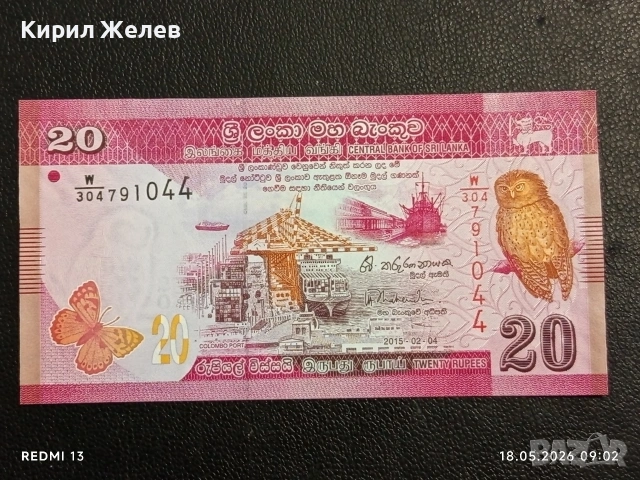Лот банкноти 6 броя АРЖЕНТИНА,КОНГО,ШРИ ЛАНКА непрегъвани нови за КОЛЕКЦИЯ 36016, снимка 6 - Нумизматика и бонистика - 54587799