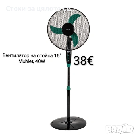 Вентилатор на стойка 16" Muhler 40W