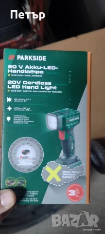 фенер Парксайд 20V