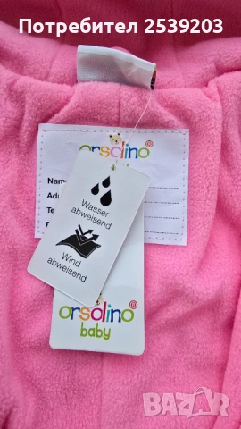 Гащеризон за дъжд 9-12 месеца - НОВ, снимка 11 - Бебешки гащеризони - 54049041