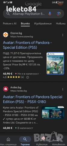 AVATAR Special Edition PS 5 PlayStation 5 НОВА Плейстейшън, снимка 3 - Игри за PlayStation - 54445652