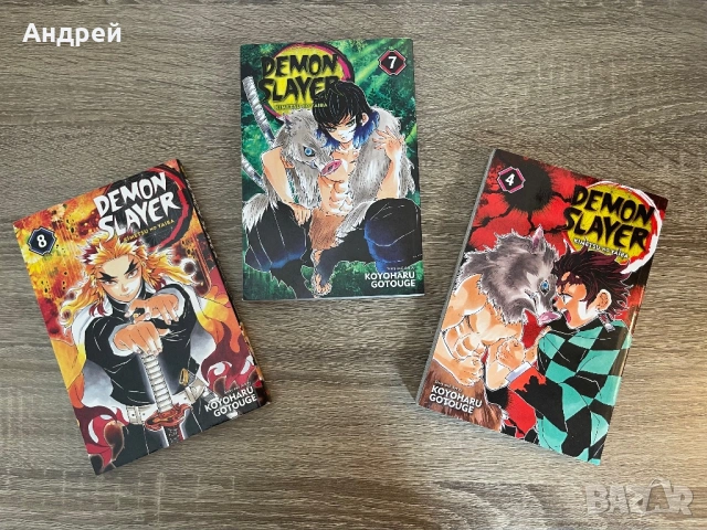 Манга Demon Slayer Kimetsu no Yaiba, снимка 6 - Списания и комикси - 54820607