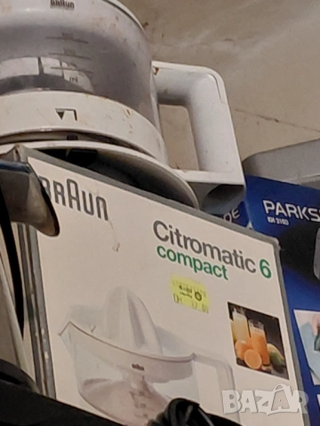 Сокоизтисквачка за цитруси Браун Електрическа цитрус преса Braun Сокоизтисквачки от 80 САМО за 35 лв, снимка 1 - Сокоизстисквачки и цитрус преси - 53934021