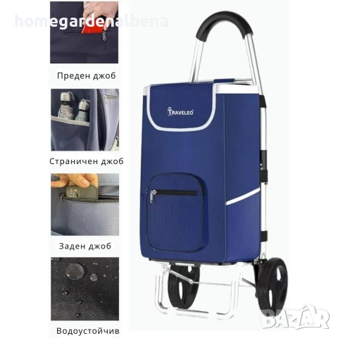 Сгъваема пазарска количка Troll03Blue 56 литра алуминий водоустойчива до 50 кг, снимка 4 - Куфари - 54166136